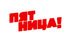 Пятница