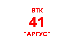 41 канал, ВТК 