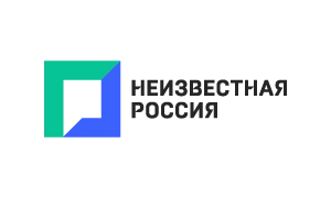 Неизвестная Россия